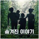 영화 정글에 갇힌 아이들 후기 결말