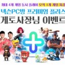 플러스PC방 이미지