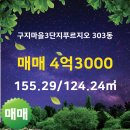 푸르지오2차공인중개사사무소 이미지