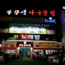 광장생아구탕 이미지