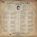 백영호 작곡집 [불국사의 봄／어머님 생전에] (1973) 이미지