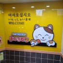 마네키네코노래연습장 이미지