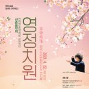 신춘음악회 이미지