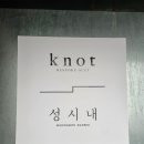 노트테일러 신랑 예복 정장 가봉 후기