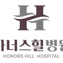 아너스요양병원