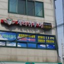 체리쉬투어 - 은평구 통일로75길 8 | 체리쉬투어