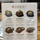 [광주] 솥밥과 함께 나오는 월곡동 갈비탕 맛집 &#39;가을곰탕&#39;