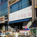 퍼주고또퍼주는집 - 진주시 진주대로 1067 | 퍼주고또퍼주는집