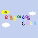 일곡소명 어린이집 이미지