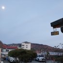 청도아리아펜션 이미지