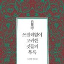 (주)고귀 이미지