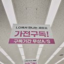 중앙전자 | LG베스트샵 서산 가전 상담 후기｜LG베전자베스트샵 서산중앙점 다녀온 이야기