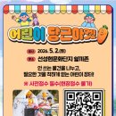 동화마을먹거리쉼터