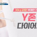 다이어트존 이미지