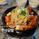 노랑통닭 수성신천점 | 대구 신천시장 맛집 민수닭발 매콤달콤 국물닭발 땡길때