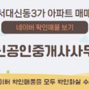 대신공인중개사사무소 이미지