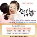 12월 6~8일 부산! 연극＜친정엄마와 2박3일＞ 이미지