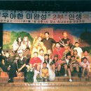 극단 서울무대 이미지