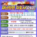 국민행복안전교육원 이미지