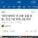 경북 안동 시험지 유출 사건, 1학년 때부터 &#39;전과목&#39; 유출 정황 이미지