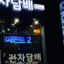 만수전자담배 이미지