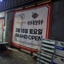 진주손칼국수 이미지