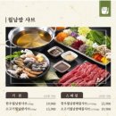 샤브향(송내점) 이미지