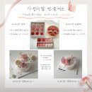 구로어버이날선물 모든떡공방 카네이션 바람떡 사고 왔어요 !!