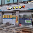 해미 동태탕찜 이미지