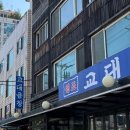 서초당약국