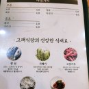 고래식당둔산점 | 둔산동 맛집 고래식당, 건강하고 맛있는 시래기 생선조림