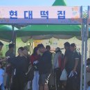 성황떡집