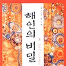 해인출판