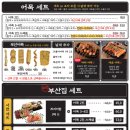 철길부산집군자역점