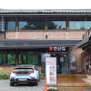 꽃등심한근집 | 남양주 팔당 소고기 맛집 맛과 가격 모두 잡은 한근집 방문후기