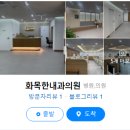 한솔연합내과의원 이미지