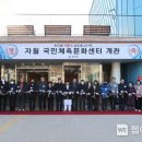 주민건강증진센터 웹이코노미