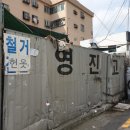 영진고물상 이미지