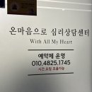 아동청소년심리상담사(야간) 이미지