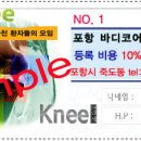 코어스포츠재활센터 이미지