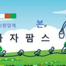 신선팜스 이미지