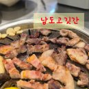 남도고깃간 | 광주 용봉동 삼겹살 맛집 &#39;남도고깃간&#39; 황지살 후기 /전철우사거리 고기집