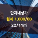 단지내부동산공인중개사사무소 이미지