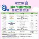 감천파랑새어린이집 이미지