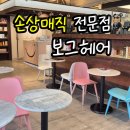 부평 야간미용실_보그헤어 결개선 복구 매직! 캘리 부원장님에게 받은 후기