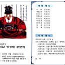 제22주기 석암 정경태존사 추모제(12월20일) 이미지