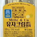 [공지] GS편의점 신상 디저트 추천 유자 크림 샌드위치 바닐라 크림 꿀 호떡 성수 저당 베이글