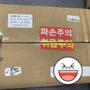 달콤단 | 저렴하고 센스있게 포춘쿠키로 남편회사에 생일이벤트 후기