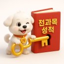 새대한