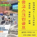 부안스크린골프 이미지